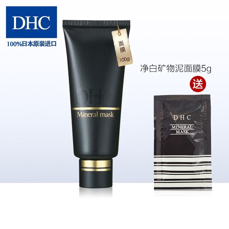 Dhc净白矿物泥面膜100g 保湿绿色粘土泥浆面膜清洁肌肤提亮肤色日本原装进口官方旗舰舰店 图片价格品牌评论 京东