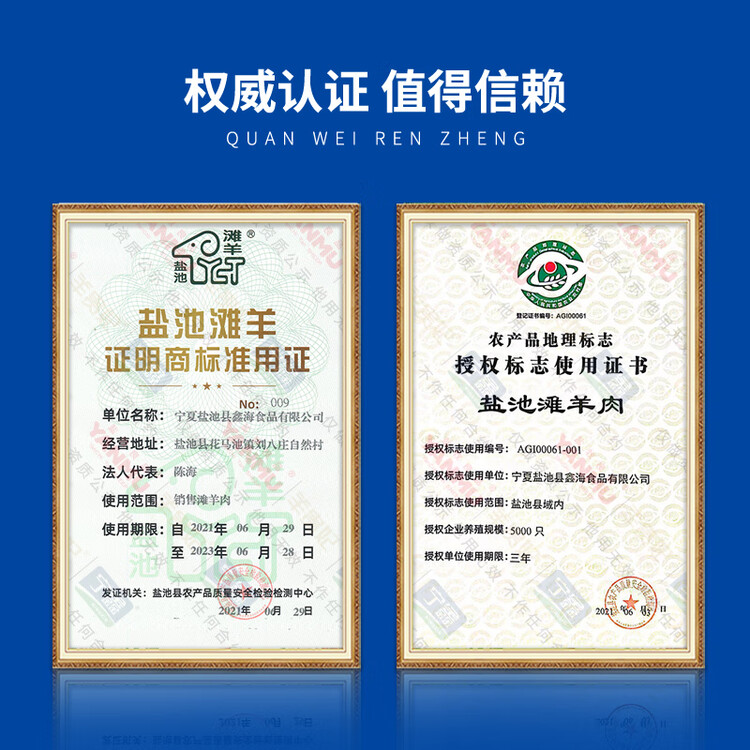 宁鑫 宁夏盐池滩羊  原切羊肉卷300g 火锅食材 清真食品 地理标志产品 菜管家商品