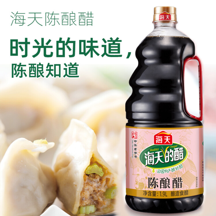 海天陈酿醋 1.9L 点蘸凉拌烹饪腌制 调味品 菜管家商品