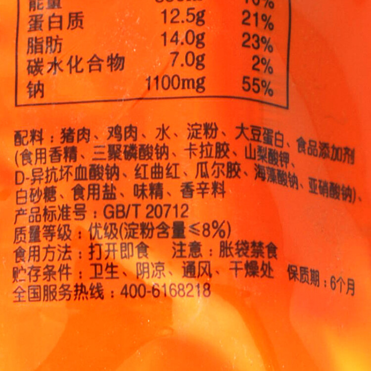 双汇王中王火腿肠 即食香肠零食 40g*10支/400g装 出游 露营款 光明服务菜管家商品