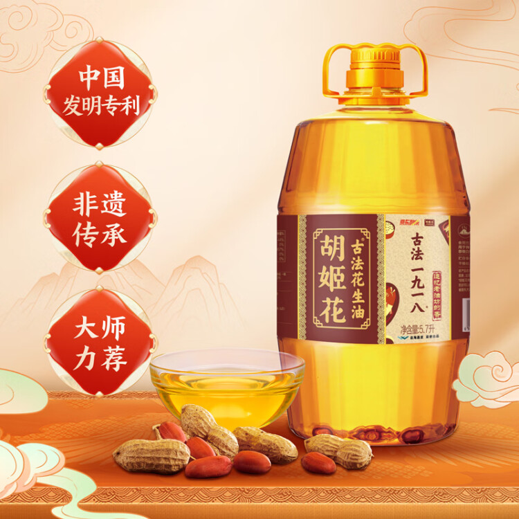 胡姬花 食用油 古法压榨一九一八花生油5.7L 菜管家商品