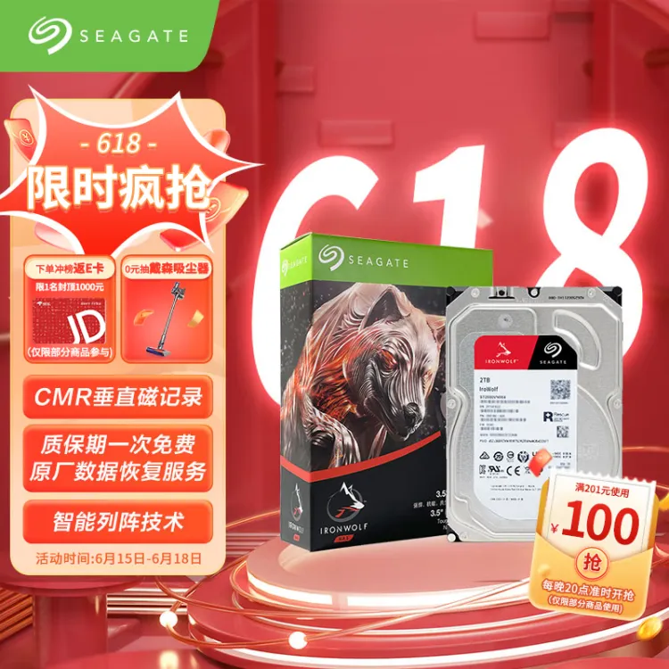 希捷(Seagate) NAS硬盘2TB 64MB 5900转PMR CMR垂直磁记录网络存储SATA