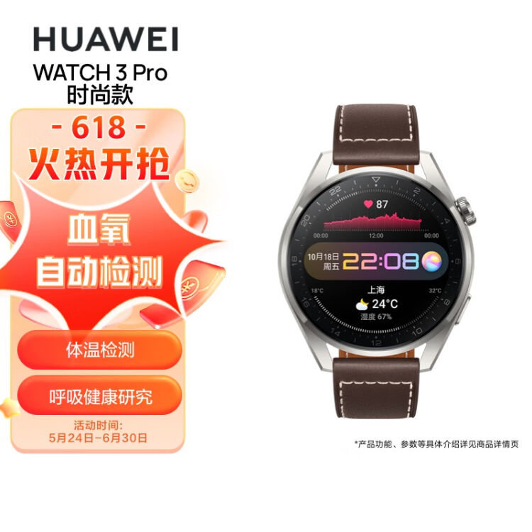 huawei Watch3 美品-