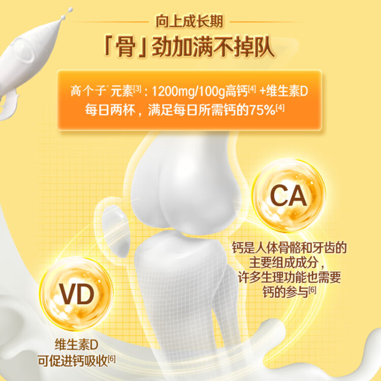 伊利高个子全聪学生高锌高钙奶粉400g 青少年 学生奶粉 DHA  光明服务菜管家商品