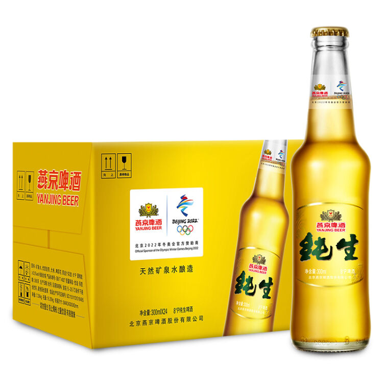 燕京啤酒品种大全图片