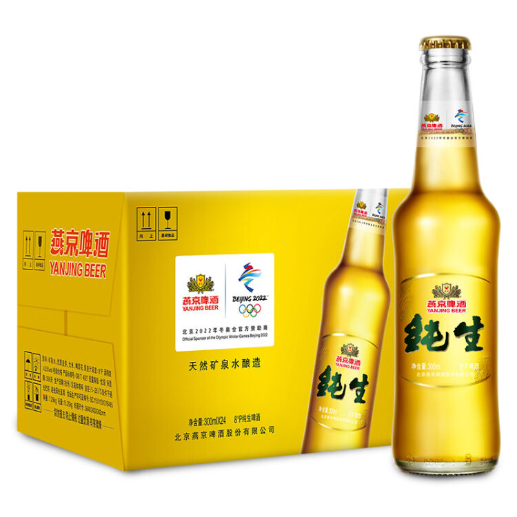 燕京纯生啤酒图片