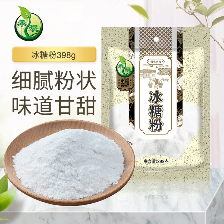 禾煜 冰糖粉398g  烘焙原料 面包蛋糕原料 泡茶沖飲煲湯廚房調(diào)味品 光明服務菜管家商品