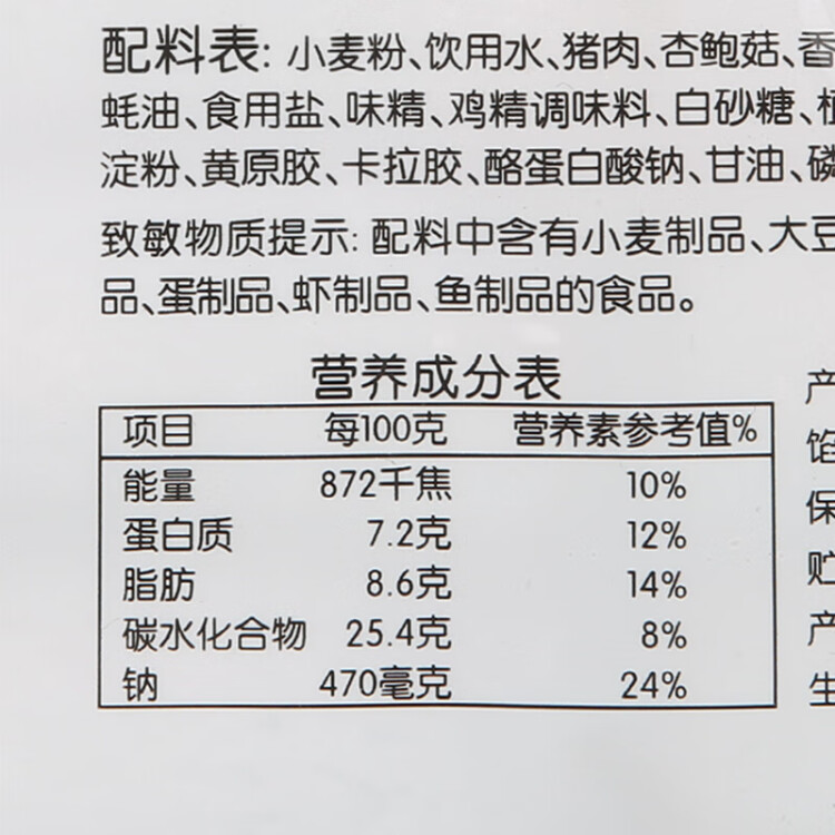 华润五丰 菌菇三鲜蒸饺 345g*2袋共30只 蒸饺子煎饺 速冻食品 早餐食材 菜管家商品