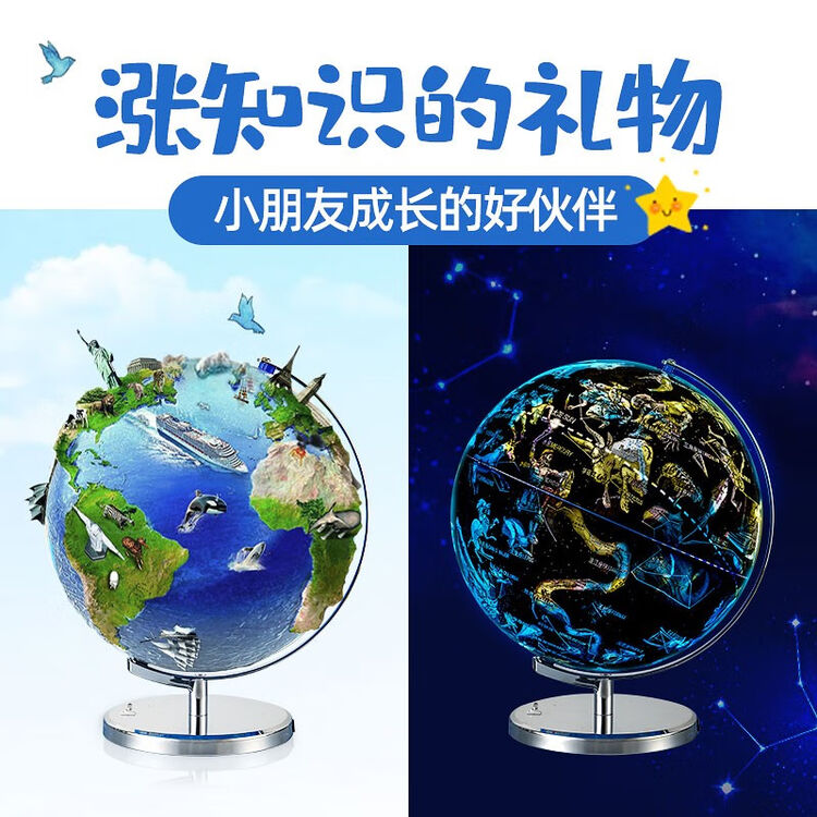 空明家10十岁男孩生日礼物4六一儿童节5幼儿园女6三7小学8朋友9二年级 12蓝牙音乐11学习毕业成长25音乐星球 趣味讲解 星座灯 蓝牙音乐 图片价格品牌评论 京东