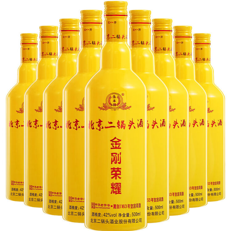 永丰牌北京永丰二锅头金刚荣耀黄瓶42度清香型白酒500ml9瓶整箱装