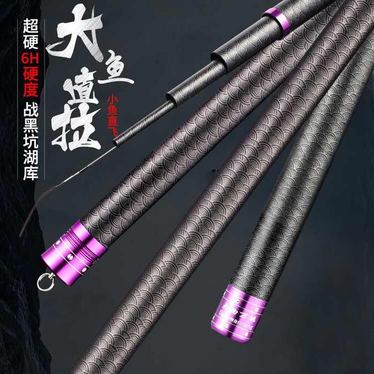 大物万能19调鱼竿钓鱼竿黑坑大物杆超轻超硬罗非竿鲤鱼草鱼翘嘴鲢鳙竿碳素黑棍台钓竿鱼竿手竿
