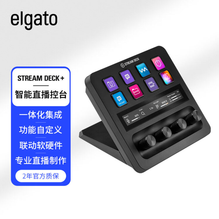 Elgato Stream Deck + 黑色多功能音频调节直播导播切换台可编程快捷宏