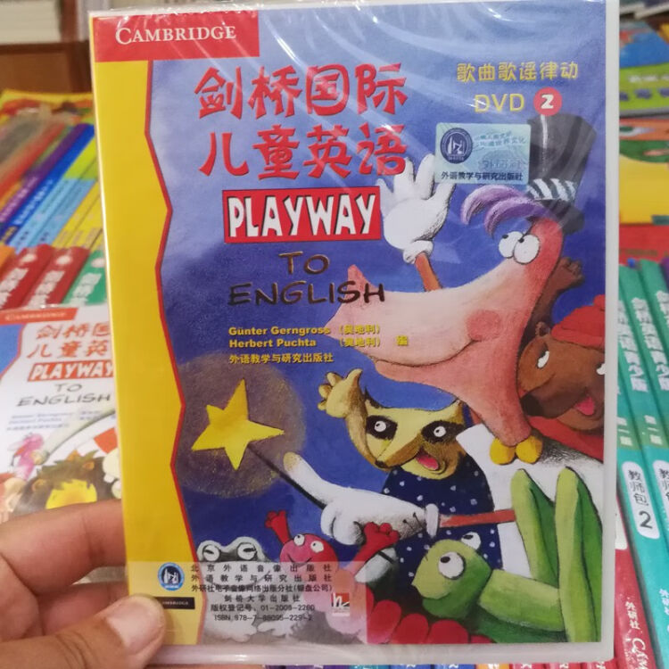 剑桥国际儿童英语系列playwaytoenglish歌曲歌谣律动dvd1 2本外语教学与研究出版社剑桥国际儿童英语歌曲歌谣律动dvd 2 图片价格品牌评论 京东