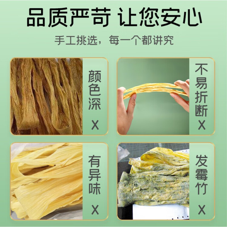 富昌 纯黄豆腐竹250g 手工豆制品 火锅凉拌食材 原浆干豆腐皮南北干货 菜管家商品