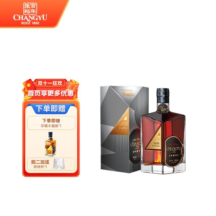 张裕珍藏版五星金奖白兰地 700ml 白色礼盒装 洋酒葡萄蒸馏酒 40度 不到四十喝不出的味道 700ml【图片 价格 品牌 评论】-京东