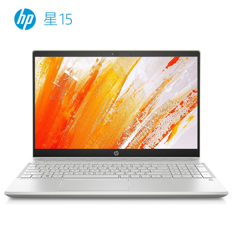 惠普 Hp 星 15 Cs1014tx 15 6英寸轻薄笔记本电脑 I5 826 【图片 价格 品牌 评论】 京东