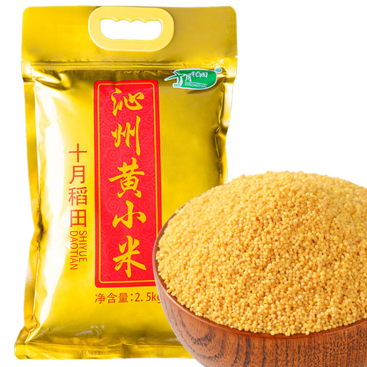 十月稻田 24年新米 山西黄小米 2.5kg 五谷杂粮 粗粮 早餐小米粥 真空5斤 菜管家商品