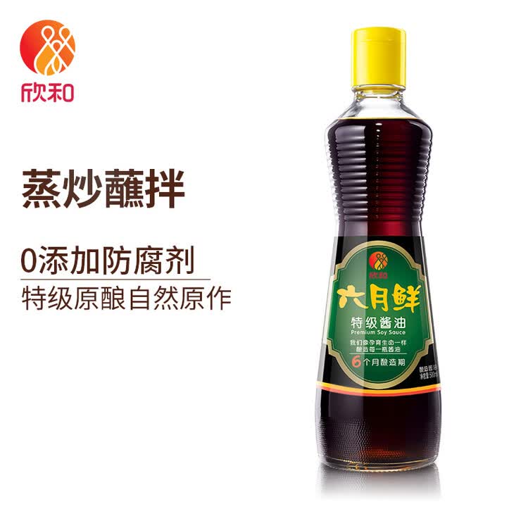 欣和 生抽 六月鲜特级酱油 500ml 酿造 0%添加防腐剂