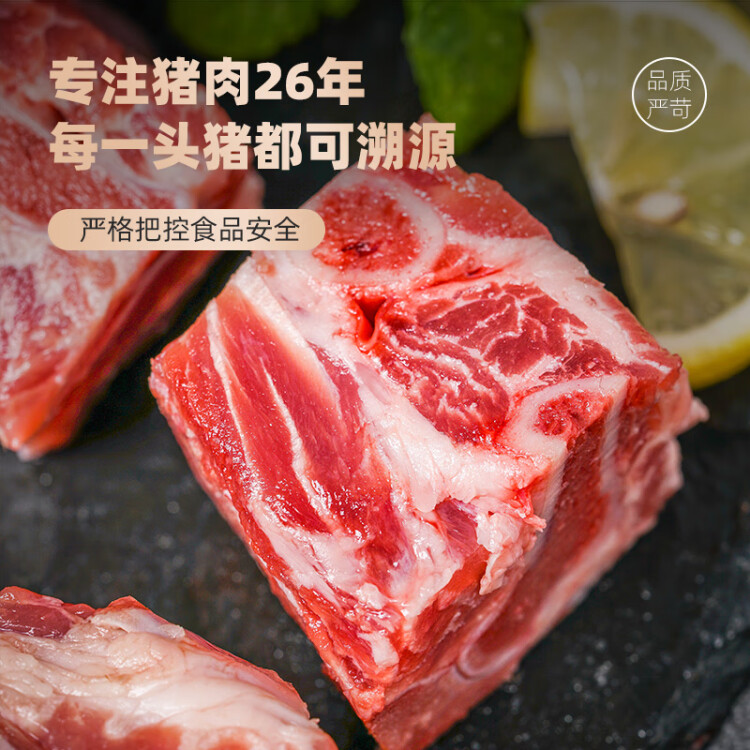 龍大肉食 黑豬排骨800g 蓬萊生態(tài)黑豬生鮮免切豬排骨紅燒燒烤煲湯低溫解凍 光明服務(wù)菜管家商品