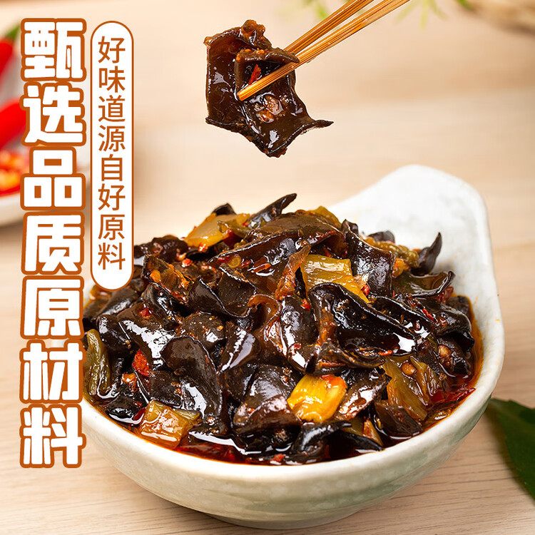 饭扫光 榨菜 爽脆木耳280g 下饭菜 香辣咸菜泡菜 拌饭拌面调味料 菜管家商品