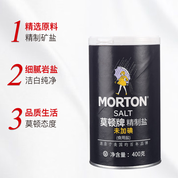 莫顿（MORTON）盐  无碘精制盐（未加碘） 无碘食盐 400g