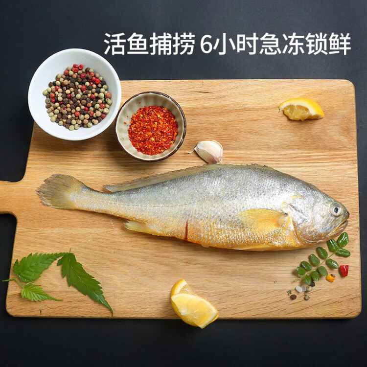 三都港冷凍三去大黃魚凈重2斤/2條裝 寧德黃花魚 深海生鮮魚類 海鮮水產(chǎn) 菜管家商品