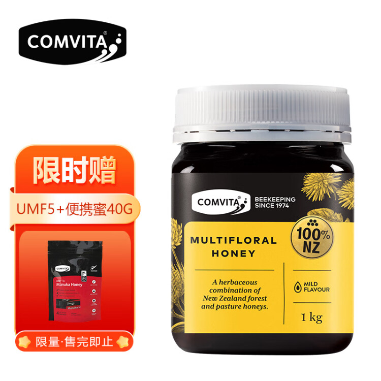 康维他（Comvita）多花种蜂蜜1000g*1瓶新西兰原装进口礼品送长辈送礼药食同源 光明服务菜管家商品