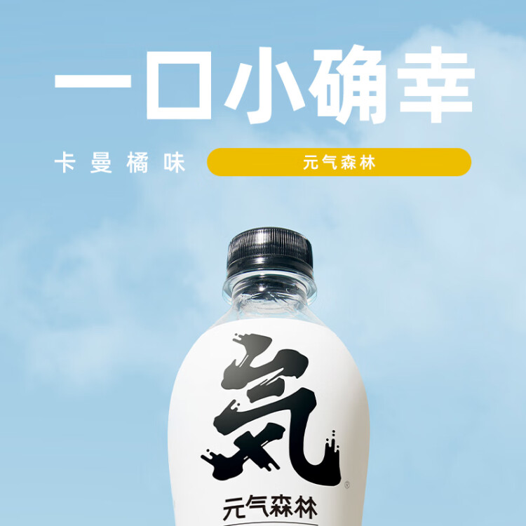 元气森林【肖战同款】0糖0脂0卡气泡水卡曼橘味480mL*15瓶碳酸无糖饮料 菜管家商品