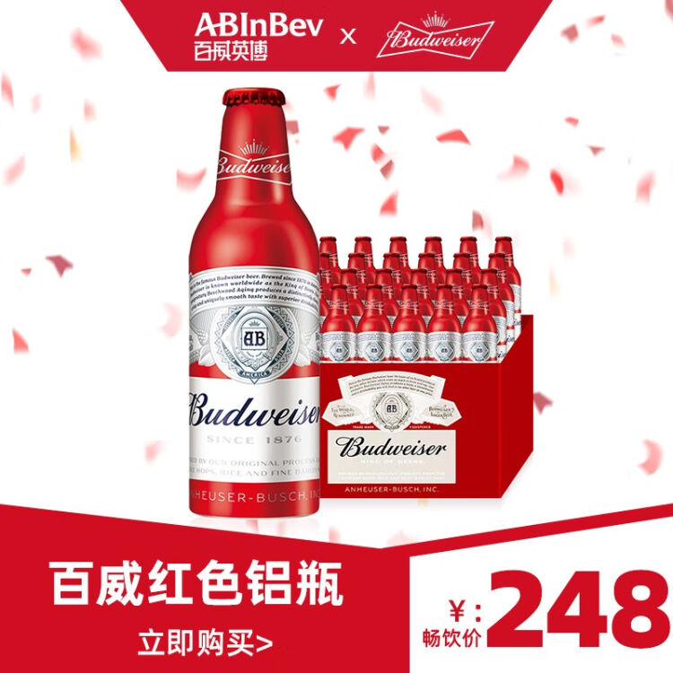 百威啤酒經典鋁瓶裝 355ml*24瓶【圖片 價格 品牌 評論】-京東