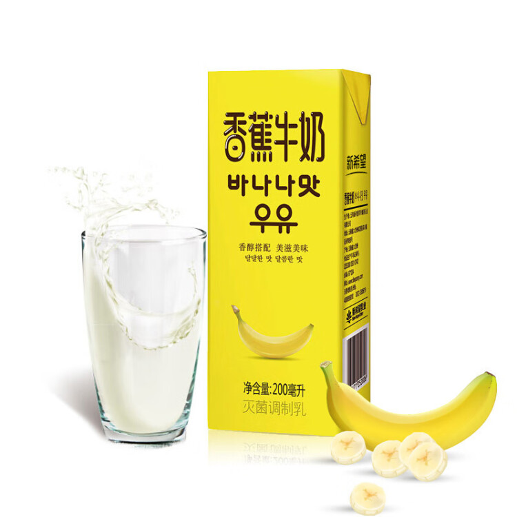 新希望香蕉牛奶200ml*12盒 礼盒装 送礼佳品 （乳制品 非饮料） 光明服务菜管家商品 