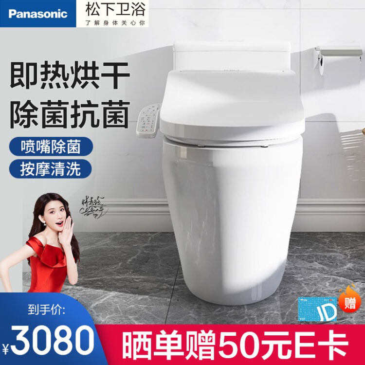 松下 Panasonic 智能马桶除菌抗菌即热式日本品牌快速加热连体坐便器dl 52cws系列套装 5230 A型陶瓷马桶 烘干除臭 300mm坑距 图片价格品牌评论 京东