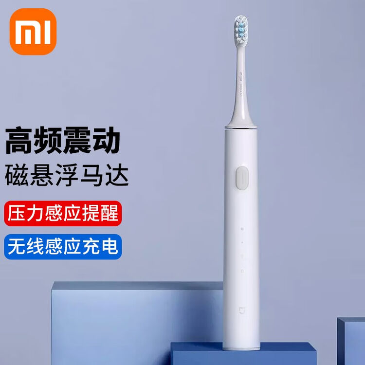 小米mi米家声波电动牙刷t500成人男女情侣软毛刷头充电式智能防水震动