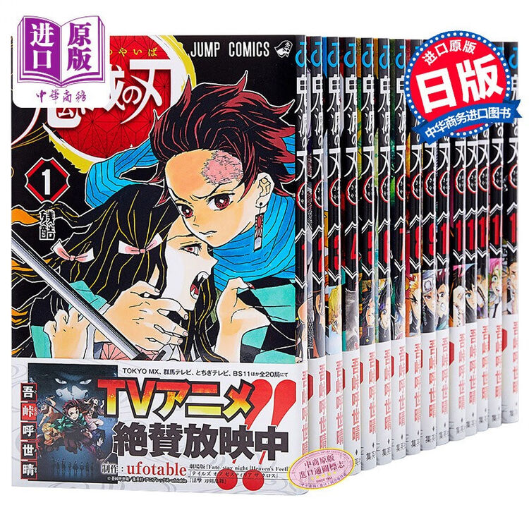 鬼滅の刃　1巻　初版　吾峠呼世晴 鬼滅の刃 1巻 初版本 吾峠 呼世晴