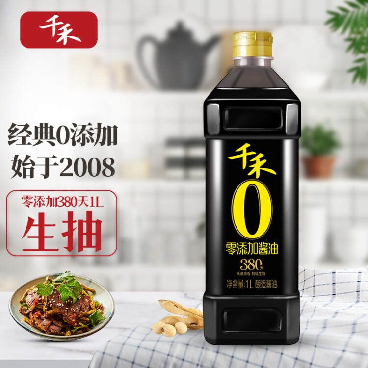 千禾 酱油 380天特级生抽 酿造酱油1L 使用未加碘食用盐 不加添加剂 光明服务菜管家商品