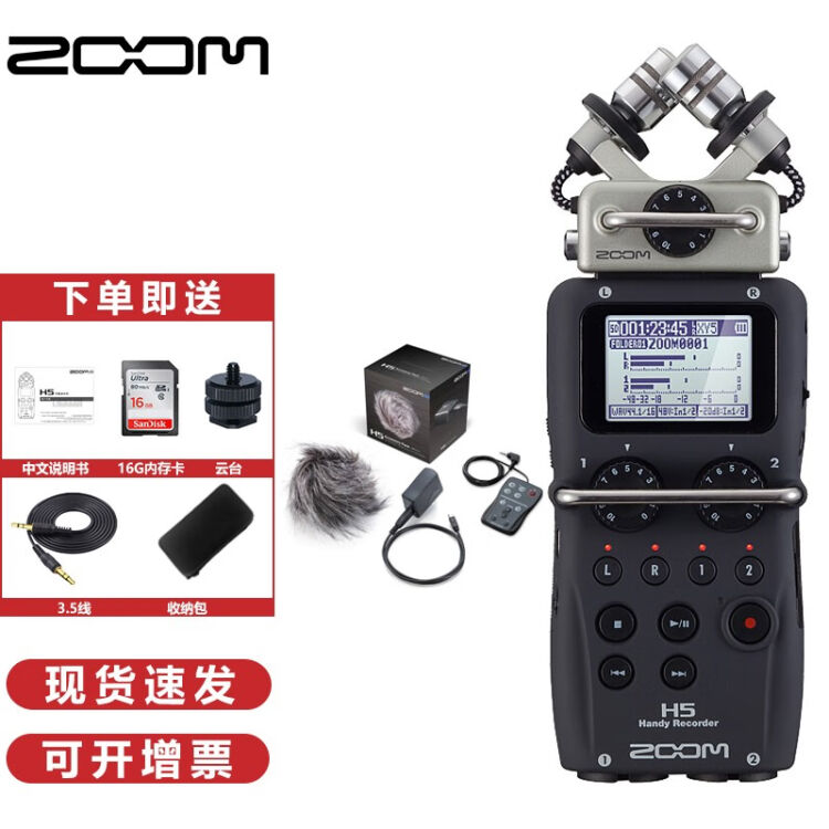 ZOOM H54轨录音机数字降噪电脑音频接口麦克风头可换设计原装配件包