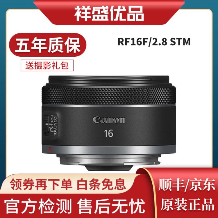 佳能/Canon RF50 1.8 stm小痰盂RF35 501.2二手全画幅中远摄人像微距定