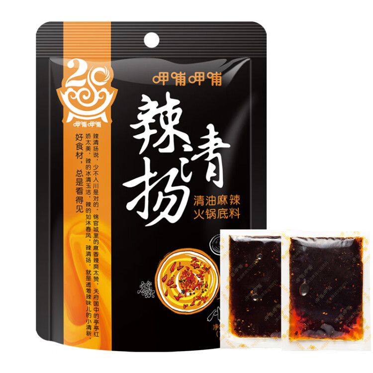 呷哺呷哺火锅底料 清油麻辣200g锅底料 麻辣烫冒菜调味料(新老包装随机) 菜管家商品