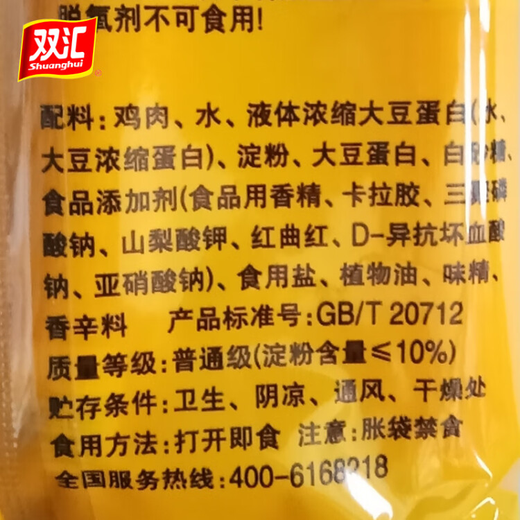 双汇火腿肠 香肠火腿 50g*10支装 露营 烧烤款 光明服务菜管家商品