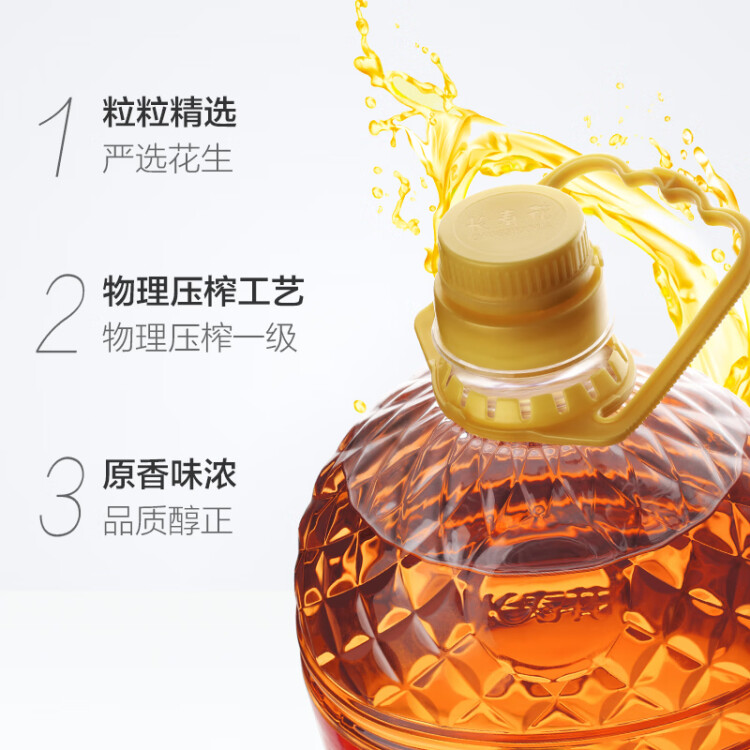 长寿花 花生油6.18L 食用油 压榨一级 菜管家商品