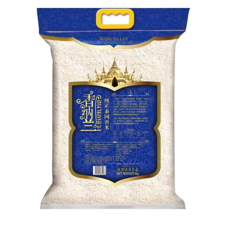 香纳兰 泰国香米 进口大米 纯正泰国香米 5kg 光明服务菜管家商品 