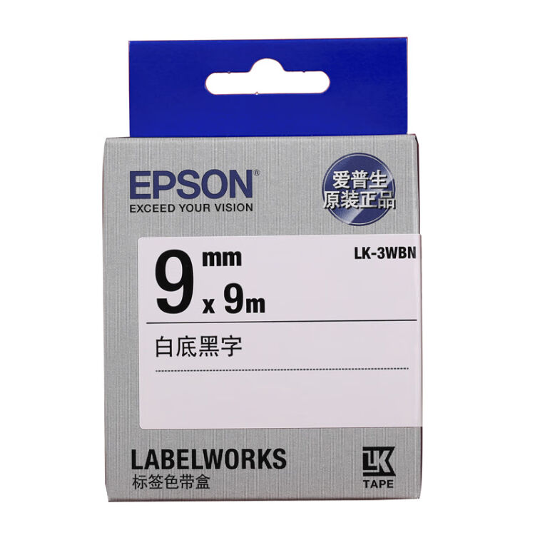 爱普生（EPSON）LK-3WBN 标签机色带工业品标签打印耗材9mm 白底黑字(LW 