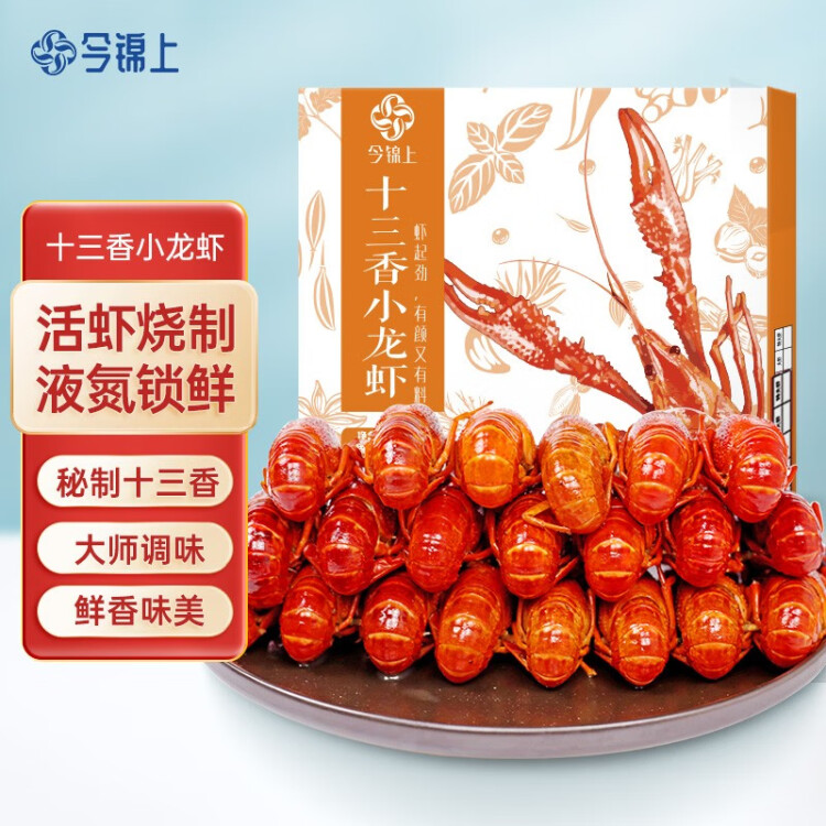 今锦上十三香小龙虾 1.5kg 4-6钱 净虾750g 中号25-33只 光明服务菜管家商品 