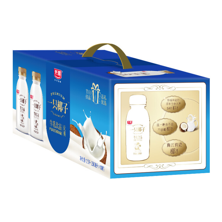 光明 一只椰子 牛乳饮品牛奶 250ml*10  送礼佳品 低温牛乳饮品 礼品 光明服务菜管家商品 