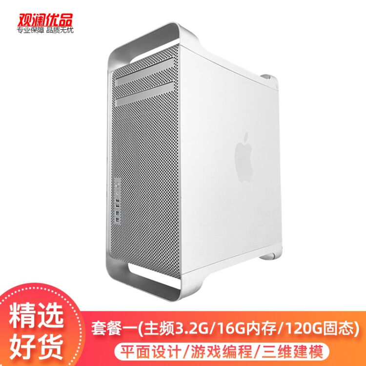Apple/苹果Mac Pro二手工作站电脑主机MB871 MC561 后期制作达芬奇调色 