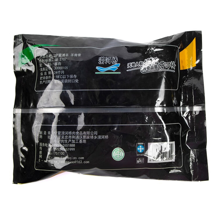 涝河桥 供港宁夏滩羊肉 国产羊蝎子羊脊骨1000g/袋  火锅煲汤食材 光明服务菜管家商品