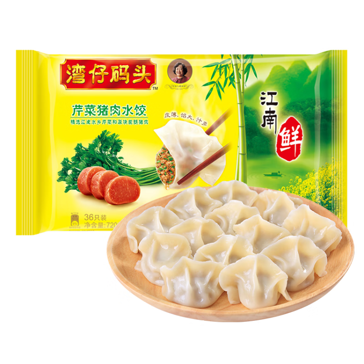 湾仔码头芹菜猪肉水饺720g36只早餐食品速食半成品面点速冻饺子 菜管家商品 商品图