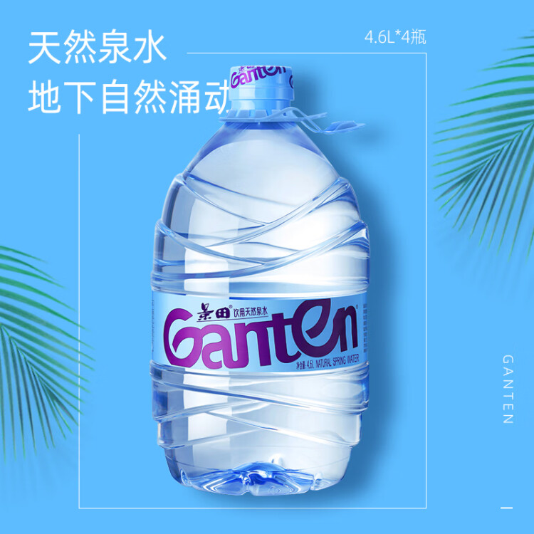 景田 飲用天然泉水 大瓶裝水 4.6L*4瓶 整箱裝 家庭健康飲用水