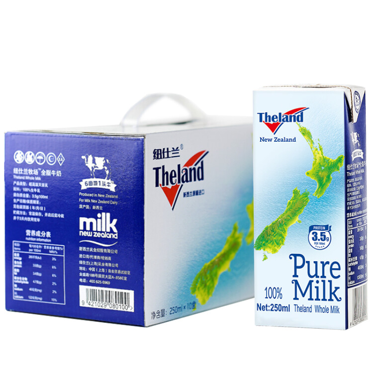 纽仕兰 3.5g蛋白质全脂纯牛奶  250ml*10盒 新西兰进口牛奶 光明服务菜管家商品 