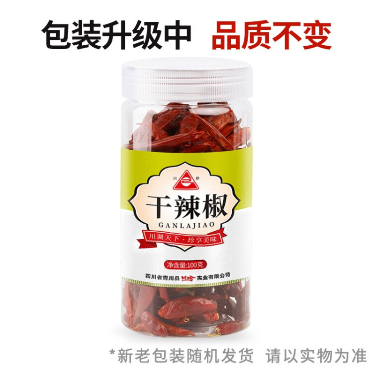 川珍 朝天干辣椒100g罐裝 香辣紅辣椒干貨燉鹵料火鍋底料干鍋調(diào)料炒菜 菜管家商品