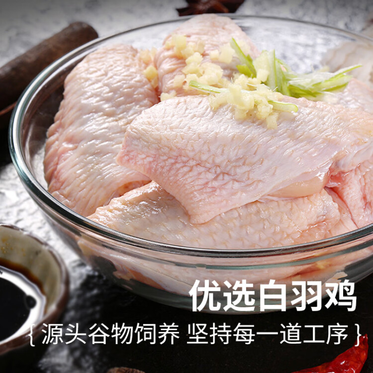 上鲜 鸡翅中 1kg 冷冻 出口级 鸡翅膀烤鸡翅炸鸡翅鸡肉 清真食品 光明服务菜管家商品